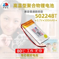 Zhongshunxin502248T Wireless Gamepad PSP Speaker Driving Instrument High Temperature Type Polymer Li