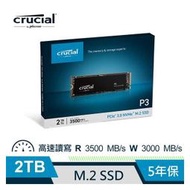 【綠蔭-免運】Micron Crucial P3 2000GB ( PCIe M . 2 ) SSD