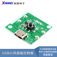 USB Charging Small Fan Board Control Board PCB Board Universal Board to Motherboard Handheld Small T