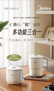 美的可擕式折疊電熱水壺MK-SH08S102 燒水杯旅行出差家用水壺養生沖奶電熱水壺學生泡面杯