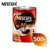 【Eileen小舖】NESCAFE 雀巢咖啡經典醇品 錫罐裝 500g