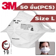 3M 9105 Vflex หน้ากากป้องกันฝุ่น ละออง มาตรฐาน N95 Size L (1 กล่องบรรจุ 50 ชิ้น) (3MMK910550P)