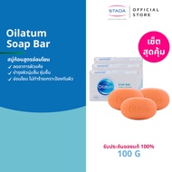 (แพ็ค 3ก้อน)Oilatum Soap Bar 100 g. สบู่ก้อน ออยลาตุ้ม สูตรอ่อนโยน สำหรับผิวแพ้ง่าย ผิวแห้งมาก และ ผ