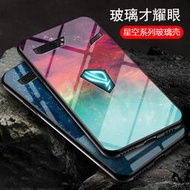 星空玻璃 ASUS ROG Phone 2 手機殼 保護殼 防摔 華碩 ZS660KL鋼化背蓋 矽膠軟邊 保護套 手機套