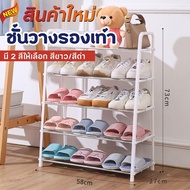Minimalist Shoe Rack 4/5-Layer Steel Frame Easy To Assemble Light Weight (Available In Sizes 42/58cm