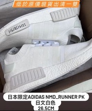 【26.5cm】日本限定Adidas NMD_RUNNER PK日文白色