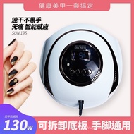 5 Seconds Quick-Drying Manicure Phototherapy Lamp 57pcs led Lamp Bead Dryer Manicure Tools Manicure 