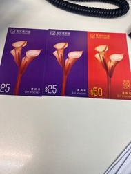 聖安娜禮餅券
