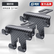 Car Hook Can Hold Mobile Phones 812-4