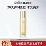 Cadangan produk laris [Flagship] Pechoin Beauty Essence Water Hydrating Moisturizing Firming Toner h