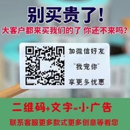 Low Price Spike Low Price QR Code Small Advertising QR Code Sticker Self-adhesive Label Sticker QR C