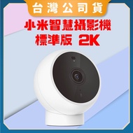 Xiaomi Smart Camera Standard Version 2K Mijia 2K 2K Monitor Infrared Night Vision