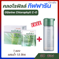 คลอโรฟิลล์ กิฟฟารีน Gifarine Chlorophyll C-O คลอโรฟิลล์ ซี-โอ (ส่งฟรี)