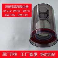 Baojiali Vacuum Accessories Bx-216 Hypa Bx516/610Bw520 Filter Cotton
