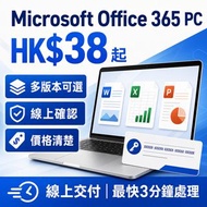 Microsoft Office 365 PC / Mac｜office 365 mac / microsoft 365 個人版 mac / office 365 個人版