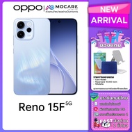 OPPO Reno 15 Series (Promax/Pro/15/15F)โทรศัพท์มือถือ ประกันศูนย์ไทย มีส่งด่วน Mocare