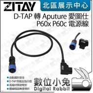 Digital Bunny [ZITAY Citie D-TAP To Aputure Aitus P60x P60c Power Cord] V-Port