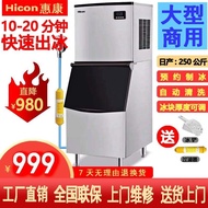 HICON Ice Maker Commercial Milk Tea Shop250/380kg Large Large Capacity Automatic Square Ice Maker