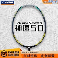 victor勝利ars-50羽毛球拍神速58單拍速度型懸浮手柄專業球拍