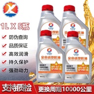 Original Equipment Manufacturer Full Synthetic Engine Oil for Double Dragon Automobiles And SUVs 0W3