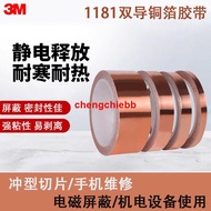 /3M 1181 Electromagnetic Shielding Tape Pure Copper Double-Sided Conductive Foil Anti-Electromagneti