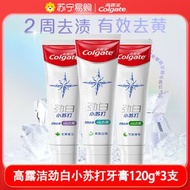 高露潔勁白小蘇打牙膏120g*3支