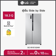 LG ตู้เย็น Side-by-Side รุ่น GC-B187JQAM ระบบ Smart Inverter ขนาด 18.3 คิว Sliver One