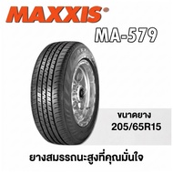 ยางรถยนต์ ขนาด 205/65R15 รุ่น MA579 ยี่ห้อ MAXXIS (แถมจุ๊บลม)