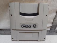 【SFC】收藏出清 超級任天堂 卡帶 Super Game Boy GB 轉接卡 裸卡 正版 日版現況品 請詳閱說明 C