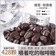 Coffee Bean Candy 咖啡豆糖 Chewable Energy Snack for Office Overtime Study Driver Stay Awake Gift HB39