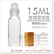 EA Glass Roll-On Bottle/15cc Bottle Perfume Essential Oil Sub-Bottle [soLife]