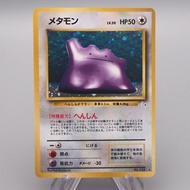 Pokemon Card Ditto Lv.20 No.132 Holo Old Back Nintendo NM Japanese s596