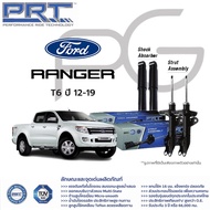 PRT  โช๊คอัพ Ford Ranger T6 2WD ฟอร์ด ที 6 เรนเจอร์ ตัวเตี้ย ปี 2012-2016 พี อาร์ ที