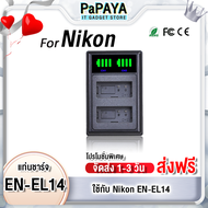 (ส่งฟรี) แบตเตอรี่ EN-EL14 แท่นชาร์จ ENEL14 สำหรับกล้อง นิคอน Nikon D5600 D5500 D5300 D5200 D5100 D3