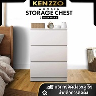 *พร้อมส่ง*KENZZO : SNOW SERIES Chest  Storage Drawer/2-3Door /Shoe cabinet ตู้ ตู้ทรงเตี้ย 3/4/5 ลิ้