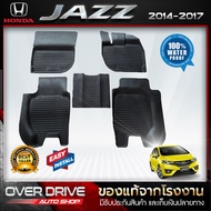 ผ้ายางปูพื้นรถยนต์ Honda jazz ปี 2014 - 2017 ยางปูพื้นรถยนต์ พรมปูพื้นรถ พรมรถยนต์ แผ่นยางปูพื้น  ถา