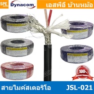 [ 2 เมตร ] JSL-021 สายไมค์ 6mm Stereo Microphone Cable รุ่น JSL-021 Stereo Cable Balance สายไมค์โครโ