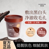 Han Jilian Double-Enzyme Black Tea Fine Purifying Transparent Jelly Mask Hydrating Moisturizing Soot
