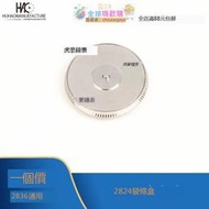 限時加碼手表機芯配件 國產2824-2 2836-2 2834-2 發條 軸承 發條合