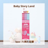 Ippo 六角形鉛筆 6B  -粉紅色 (平行進口貨品)