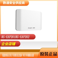 Ruijie Ruiyi RG-EAP201/RG-EAP202 100 Mega Gigabit Ceiling Wireless AP Router