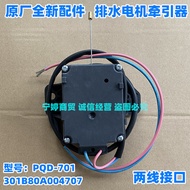 Suitable for Sanyo Washing Machine Tractor XQB60-M808N/M813/M830/S808 Drain Valve Motor 4707