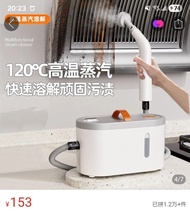 高温蒸氣清潔机