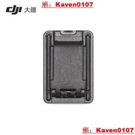 【小七嚴選】適用於DJI大疆MIC 壹代無線麥克風配接收器DJI Mic 熱靴轉接板【公司貨】