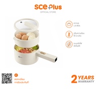 SCE Plus หม้อไฟฟ้าอเนกประสงค์ รุ่น EP1 5in1 หม้อชาบู ต้ม ผัด ทอด นึ่ง แถมหม้อนึ่ง รับประกัน 2 ปี