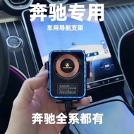 Mercedes-Benz Dedicated New C-Class E-Class GLCC260L/E300L S-Class A-Class GLB Car Phone Holder Wire