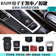 Next Day With BMW 3/4/5 Series F10 X3 X4 X5 X6 Switch Electronic Handbrake P Button Assembly Replace