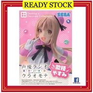 【100% ORI 🇯🇵】【UTATANE YASUMI】SEIYUU RADIO NO URAOMOTE SEGA PREMIUM FIGURINE 818HOBBY