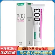 Okamoto 003 Hyaluronic Acid Lubricant Body Lubricant 15ml Water-Soluble Lubricant Adult Products QG8
