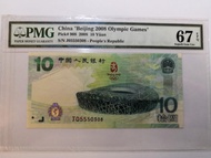 中國北京2008奧運紀念鈔王, 人民幣10元+豹子頭555 +尾 8+冇4,7